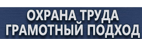 магазин охраны труда в Москве - Плакаты по медицинской помощи купить