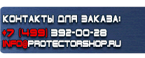 Удостоверения по охране труда (бланки) - Магазин охраны труда Протекторшоп в Москве