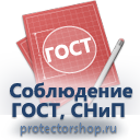 План эвакуации фотолюминесцентный на пластике (a3 формат) купить в Москве