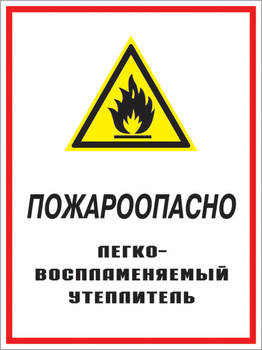 Кз 05 пожароопасно - легковоспламеняемый утеплитель. (пленка, 300х400 мм) - Знаки безопасности - Комбинированные знаки безопасности - Магазин охраны труда Протекторшоп