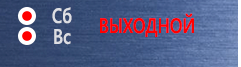 Стенды по охране труда С104 Стенд охрана труда (1000х600 мм, пластик ПВХ 3мм) в Москве