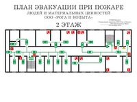 план эвакуации своими руками в Москве