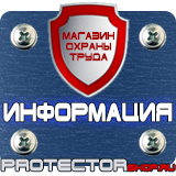 Магазин охраны труда Протекторшоп Журналы по пожарной безопасности в Москве