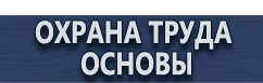 магазин охраны труда в Москве - Предупреждающие дорожные знаки купить