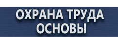 магазин охраны труда в Москве - Запрещающие дорожные знаки купить