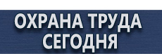 Схемы строповки и складирования грузов купить - магазин охраны труда в Москве
