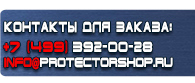 магазин охраны труда в Москве - Эвакуационные знаки безопасности купить