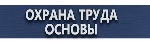 магазин охраны труда в Москве - Кошма и противопожарные полотна купить