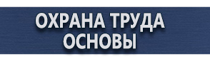 магазин охраны труда в Москве - Схемы строповки грузов купить