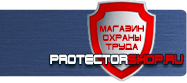 Дорожные ограждения купить - магазин охраны труда в Москве