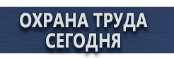 Удостоверения по охране труда (бланки) купить - магазин охраны труда в Москве