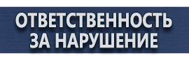 магазин охраны труда в Москве - Плакаты по электробезопасности купить