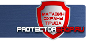 магазин охраны труда в Москве - Стенды по безопасности дорожного движения купить
