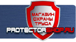 магазин охраны труда в Москве - Предупреждающие дорожные знаки купить