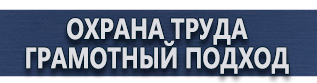магазин охраны труда в Москве - Подставки под огнетушители купить