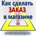 купить дорожные знаки в Москве