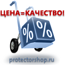 Подставка под огнетушитель П-10 купить в Москве