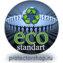 С22 Стенд электробезопасность (1200х1000 мм, пластик ПВХ 3 мм, карманы, Прямая печать на пластик) купить в Москве