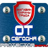 Магазин охраны труда Протекторшоп Дорожный знак стоянка 10 15 20 в Москве
