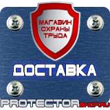 Магазин охраны труда Протекторшоп Дорожные знаки запрещающие поворот в Москве