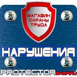 Магазин охраны труда Протекторшоп Дорожный знак жд переезд со шлагбаумом в Москве