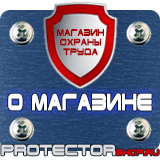 Магазин охраны труда Протекторшоп Подставка п-15 для огнетушителя напольная в Москве