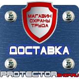 Магазин охраны труда Протекторшоп Щит пожарный металлический открытого типа с комплектующими в Москве